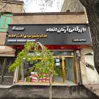 یراق کابینت بازرگانی آرتان اتحاد