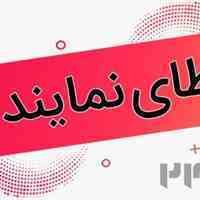 اعطای نمایندگی روغن موتور برند zado تحت لیسانس انگلیس