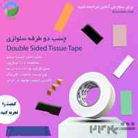 چسب دوطرفه سلولزی (پوست پیازی) 100 میکرون