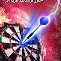 هدیه 1404 حرف آخر صفر تا رتبه