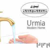 نمایندگی فروش شیرالات در ارومیه