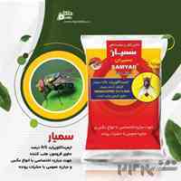مگس کش سمیار 