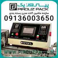 بهترین دستگاه بسته‌بندی نان لواش ☑️ انتخاب اول نانوایان حرفه‌ای