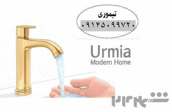 نمایندگی فروش شیرالات در ارومیه
