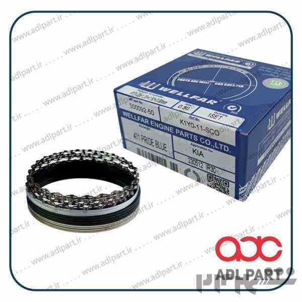 رینگ موتور پراید سایز 50 (WELLFAR)