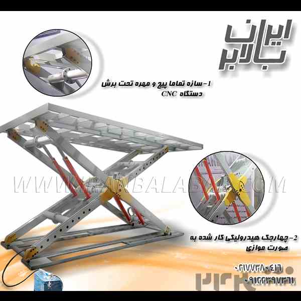 بالابر و آسانسور خودرو