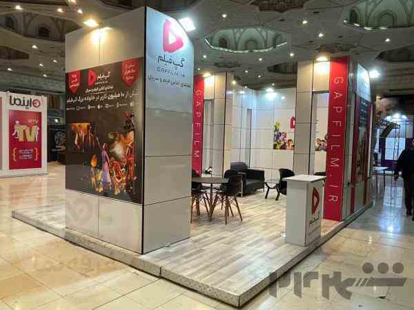 شرکت طراحی غرفه نمایشگاهی 