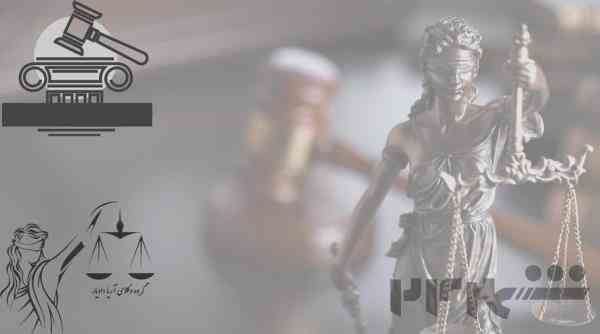 خدمات حقوقی آنلاین وکیل گستر، از مشاوره تلفنی تا وکالت حضوری