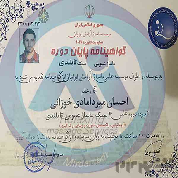 خدمات ماساژ سحر خیزان در منزل ، تضمین کیفیت ، قیمت مناسب
