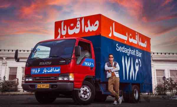باربری صداقت