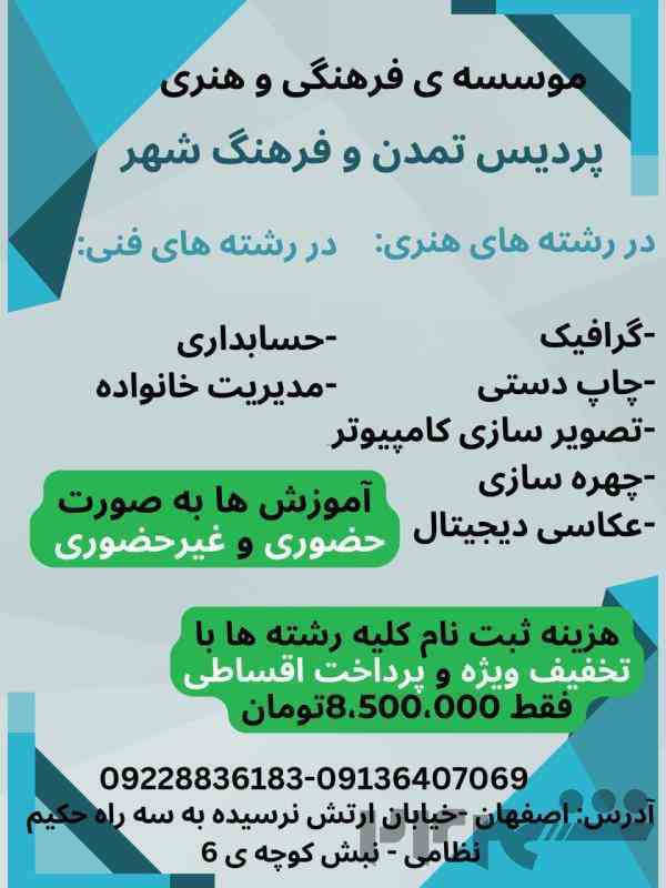 دیپلم کار و دانش