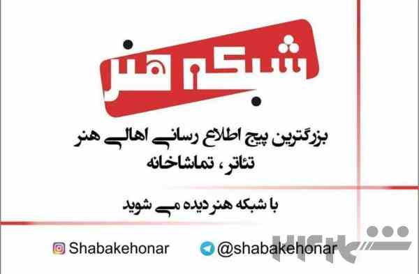 آموزش تخصصی گویندگی و دوبله در شبکه هنر