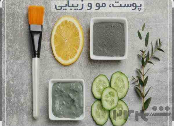مشاوره پوست و مو