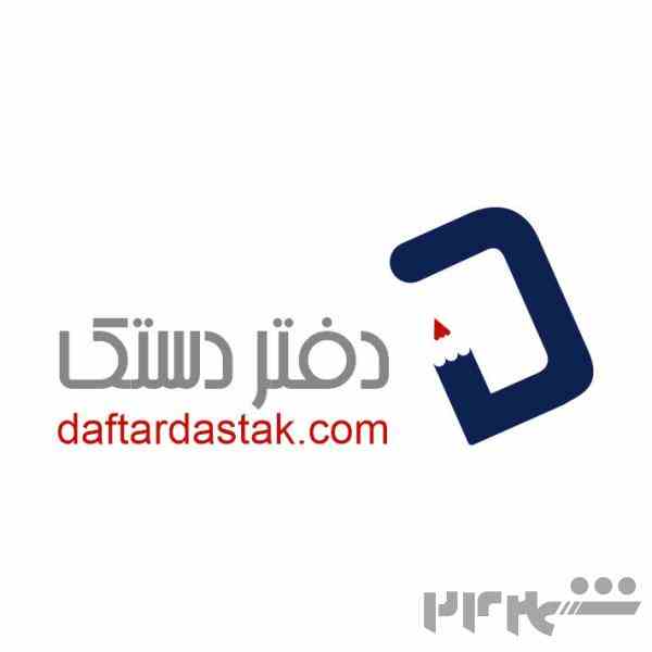 فروشگاه اینترنتی دفتر دستک