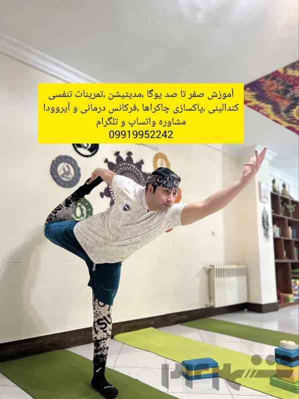 یوگا مهرشهر کرج-یوگا و مدیتیشن مهرشهر کرج-یوگا و مدیتیشن گروهی مهرشهر کرج