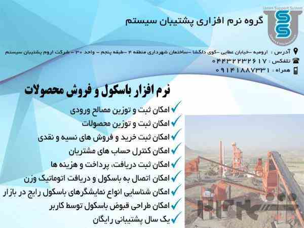 نرم افزار شن و ماسه 