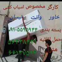 نیسان بار پرند 09105595944حمل بار