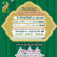 بنیاد بین المللی خیریه آبشار عاطفه ها 