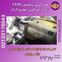 صداگیری خودروهای داخلی و خارجی 
