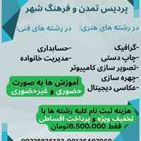 دیپلم کار و دانش