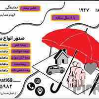 صدور بیمه با تخفیف و اقساط