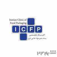 کلینیک بسته بندی ایران