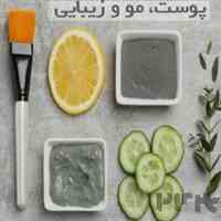 مشاوره پوست و مو