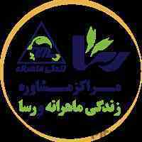 کلینیک روانشناسی زندگی ماهرانه و رسا