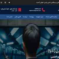 موسسه حفاظتی مراقبتی ناجی پارس