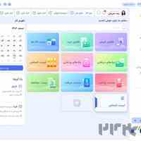 نرم افزار حسابداری باران