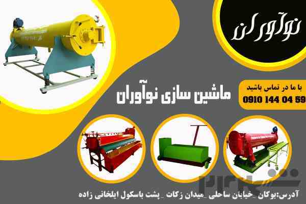 ماشین های قالیشویی