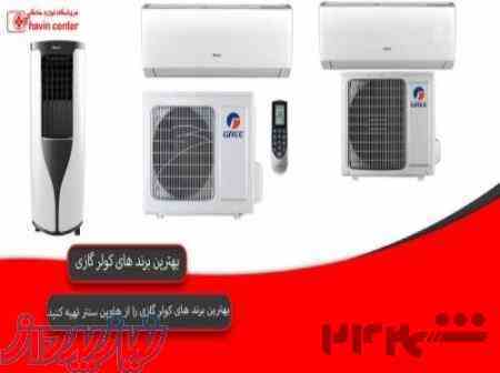 خرید از هاوین سنتر