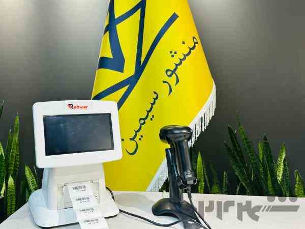 فروش صندوق های فروشگاهی همراه با نرم افزار + پرینتر + لیبل زن 