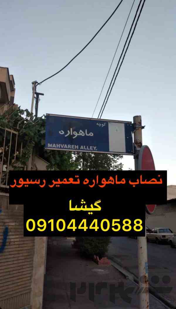 نصاب آنتن ماهواره غرب تهران 09104440588