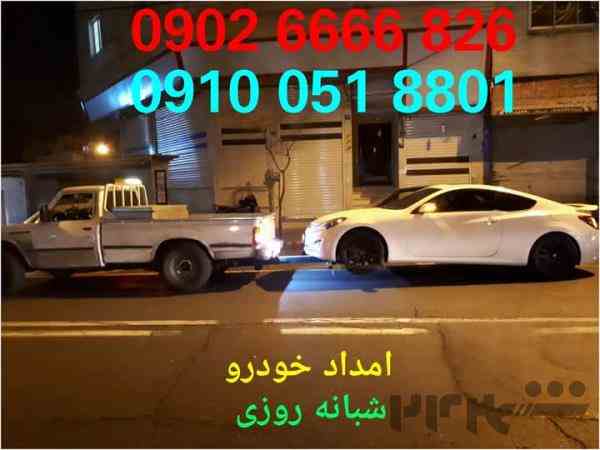 امداد خودرو امدادیاران 