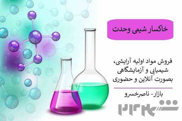 فروش انواع اسانس