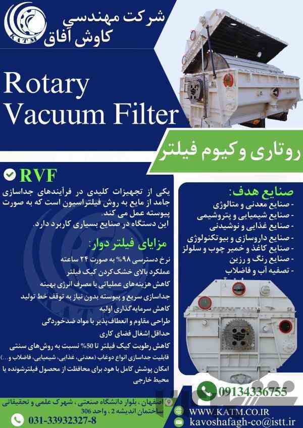 وکیوم درام