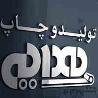 تولیدوچاپ نایلون هدائی