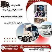 قطعات یدکی هیوندا و ایسوزو