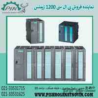 پی ال سی سری 300 زیمنس ، قیمت پی ال سی 300 زیمنس