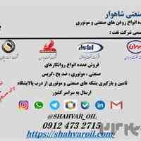  فروش بهران تراش