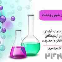 فروش انواع اسانس