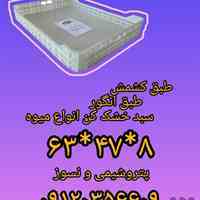 طبق کشمش،سبد خشک کن کشمش،سبد پلاستیکی