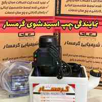 پمپ اسیدشوی مبدل پکیج و آبگرمکن گرمسار 