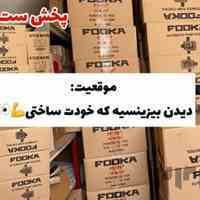 پخش عمده ست کنترل فوکا پلاس pc19+ (قیمت درب کارخانه)