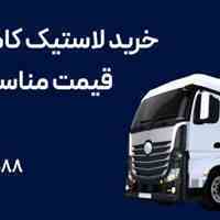 خرید لاستیک کامیون با قیمت مناسب