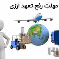 ✅ رفع تعهد عرضی و تأمین شمش طلا با اطمینان کامل!