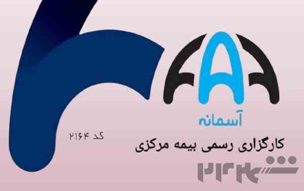 بیمه آتش سوزی منازل; آرامش تو ،اولویت ما