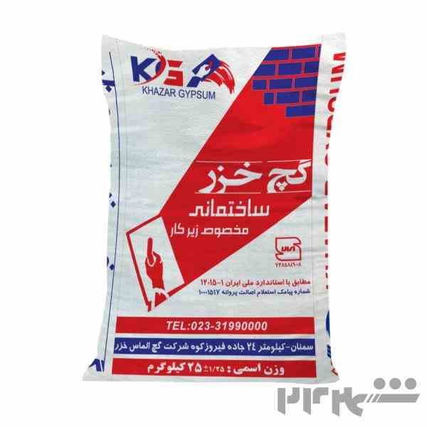 گچ خزر 25