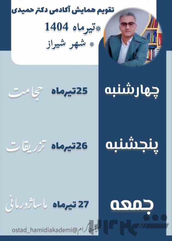 آموزش تزریقات حرفه ای ویژه بانوان 